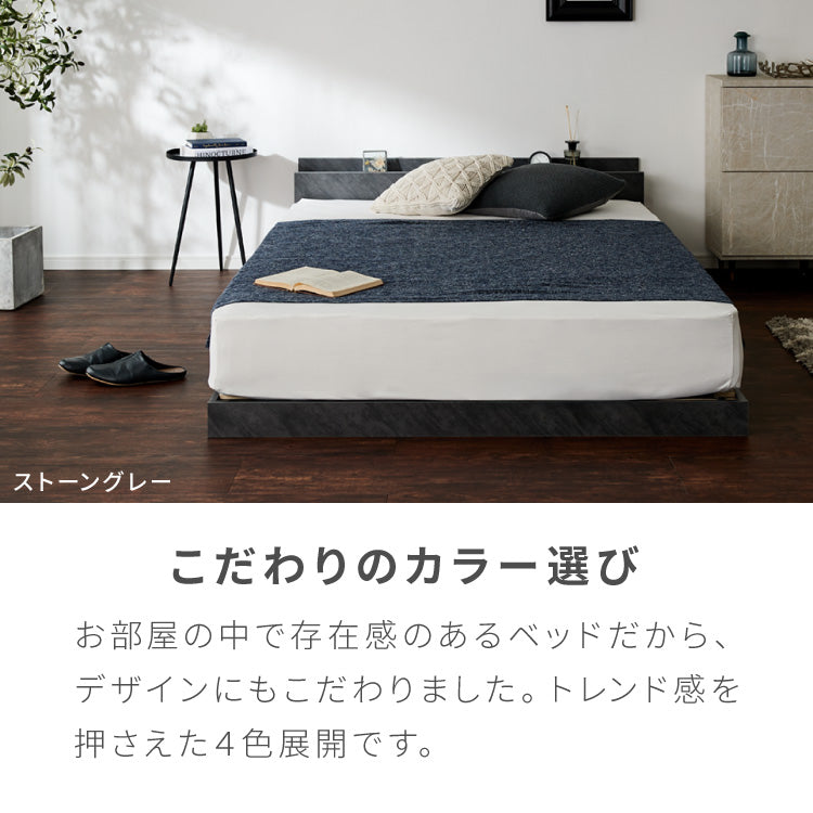 連結金具付き フロアベッド ローベッド セミダブル ベッド ベッドフレーム 2口コンセント付き 連結ベッド すのこベッド 宮棚 ロータイプベッド フラット式 フレーム単品 一人暮らし ファミリー