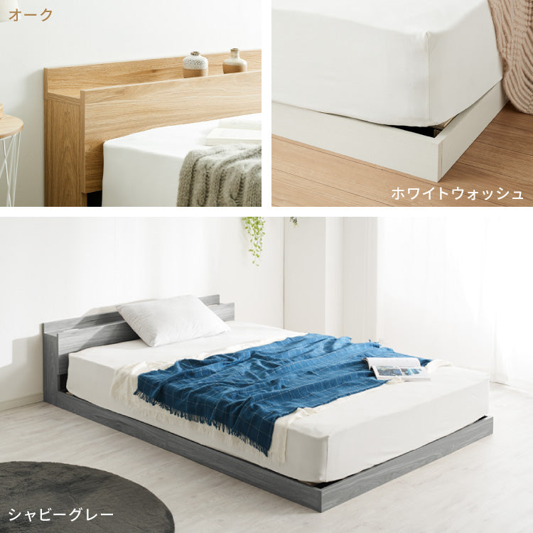 連結金具付き フロアベッド ローベッド セミダブル ベッド ベッドフレーム 2口コンセント付き 連結ベッド すのこベッド 宮棚 ロータイプベッド フラット式 フレーム単品 一人暮らし ファミリー