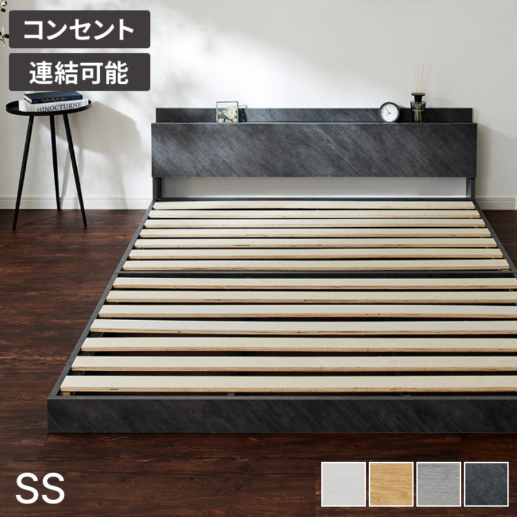 連結金具付き フロアベッド ローベッド セミシングル ベッド ベッドフレーム 2口コンセント付き 連結ベッド すのこベッド 宮棚 ロータイプベッド フラット式 フレーム単品 一人暮らし ファミリー