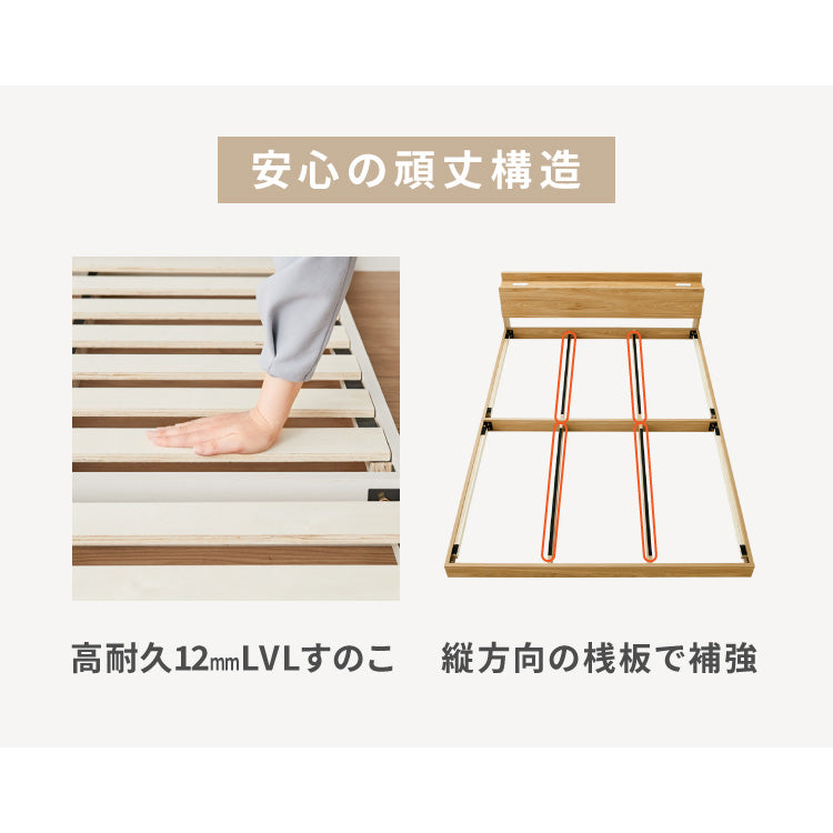連結金具付き フロアベッド ローベッド セミシングル ベッド ベッドフレーム 2口コンセント付き 連結ベッド すのこベッド 宮棚 ロータイプベッド フラット式 フレーム単品 一人暮らし ファミリー