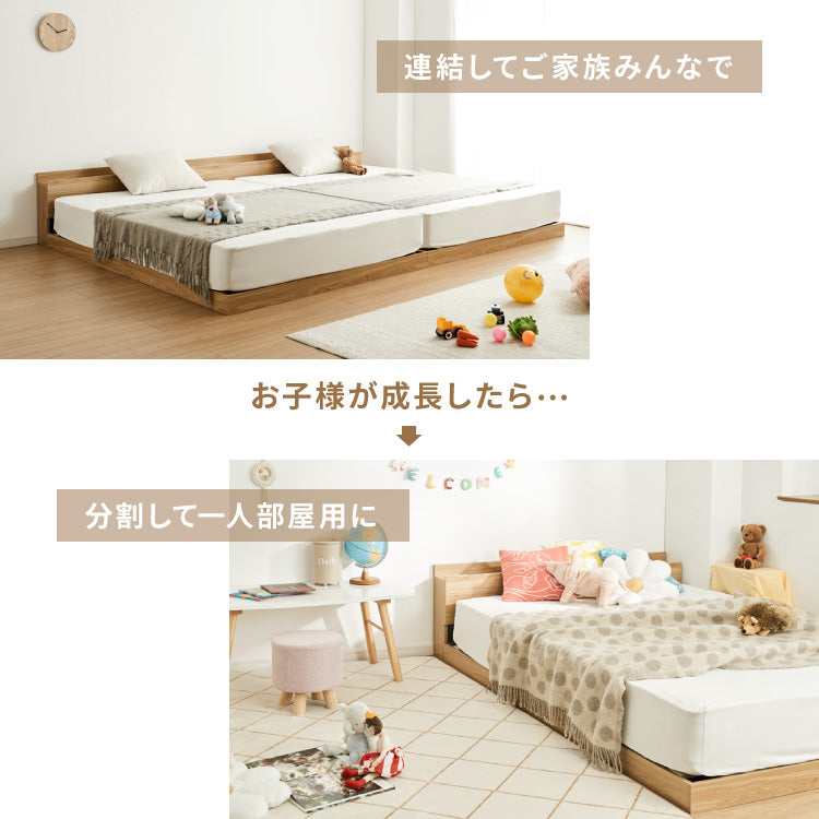 連結金具付き フロアベッド ローベッド セミシングル ベッド ベッドフレーム 2口コンセント付き 連結ベッド すのこベッド 宮棚 ロータイプベッド フラット式 フレーム単品 一人暮らし ファミリー