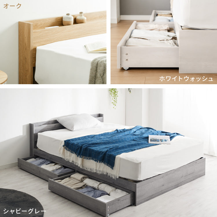 連結金具付き 収納ベッド ダブル ベッド 収納付き ベッドフレーム 2口コンセント付き 連結ベッド すのこベッド 宮棚 引き出し付きベッド フレーム単品 一人暮らし ファミリーベッド