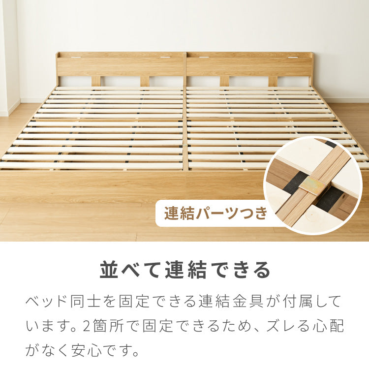連結金具付き 収納ベッド シングル ベッド 収納付き ベッドフレーム 2口コンセント付き 連結ベッド すのこベッド 宮棚 引き出し付きベッド フレーム単品 一人暮らし ファミリーベッド