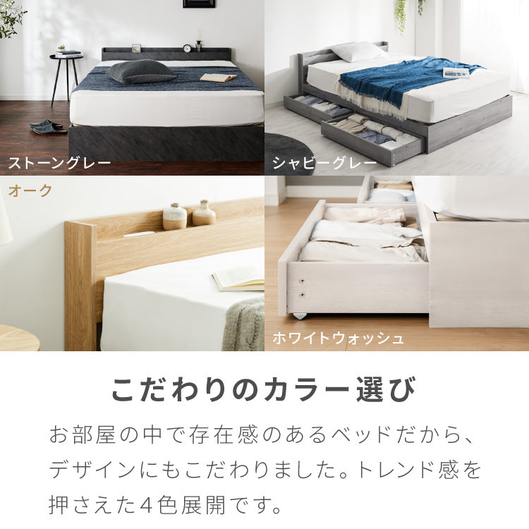 連結金具付き 収納ベッド セミダブル ポケットコイルマットレス付き ベッド 収納付き ベッドフレーム 2口コンセント付き 連結ベッド すのこベッド 宮棚 引き出し付き 一人暮らし マットレス付き(代引不可)