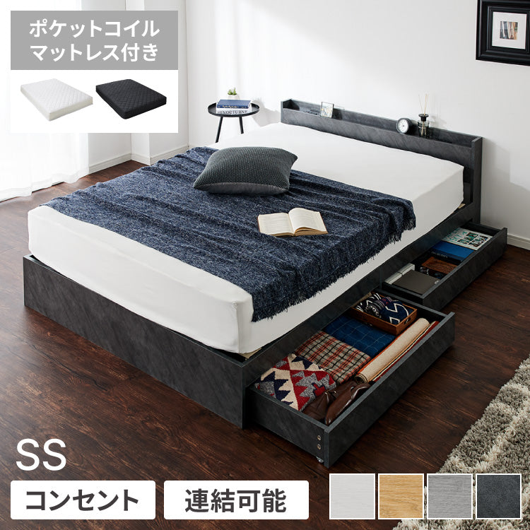 連結金具付き 収納ベッド セミシングル ポケットコイルマットレス付き ベッド 収納付き ベッドフレーム 2口コンセント付き 連結ベッド すのこベッド 宮棚 引き出し付き 一人暮らし マットレス付き(代引不可)