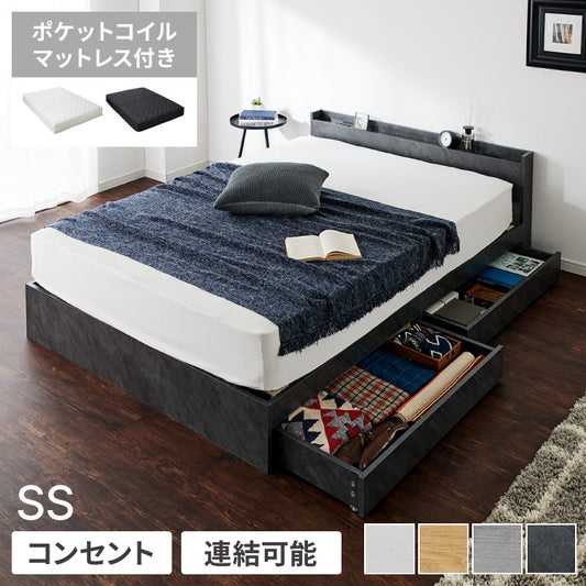 連結金具付き 収納ベッド セミシングル ポケットコイルマットレス付き ベッド 収納付き ベッドフレーム 2口コンセント付き 連結ベッド すのこベッド 宮棚 引き出し付き 一人暮らし マットレス付き(代引不可)