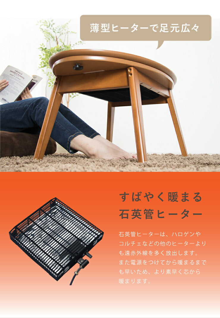 楕円こたつ noix ノワ 幅90 こたつテーブル テーブル おしゃれ コタツ 楕円 シンプル