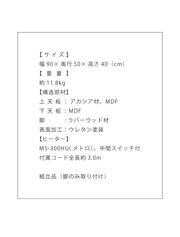 楕円こたつ noix ノワ 幅90 こたつテーブル テーブル おしゃれ コタツ 楕円 シンプル