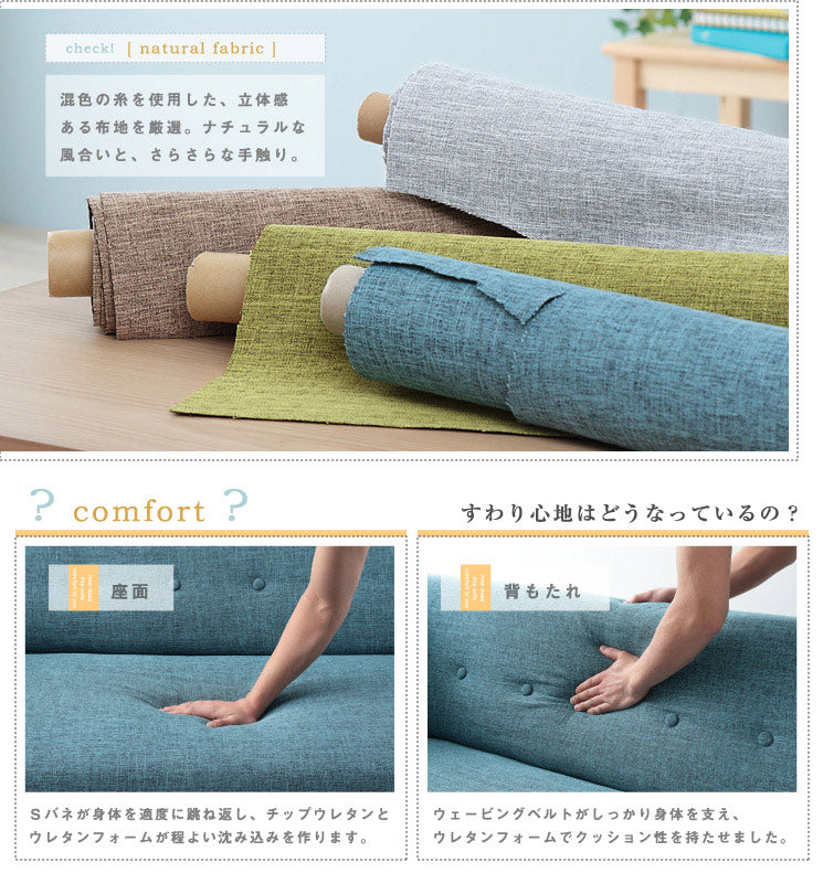 2.5人掛けコンパクトな北欧調デザインソファ【solaris】ソラリス(代引不可)