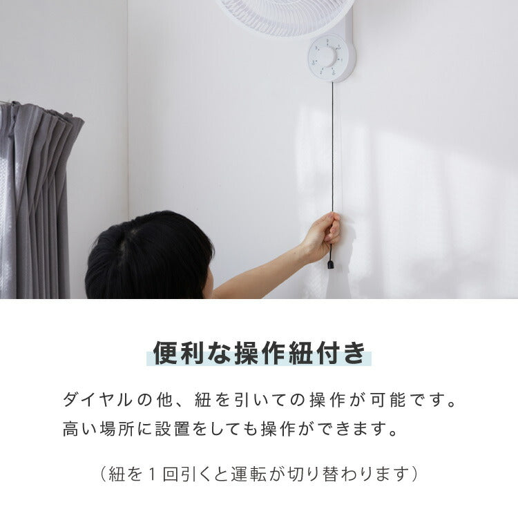 simplus 壁掛け扇風機 メカ式 30cm 7枚羽 扇風機 シンプル 首振り 風量3段階 ダイヤル式 お手入れ簡単 コンパクト 省スペース 紐付き 換気 シンプラス SP-30KMD-01【メーカー保証1年】