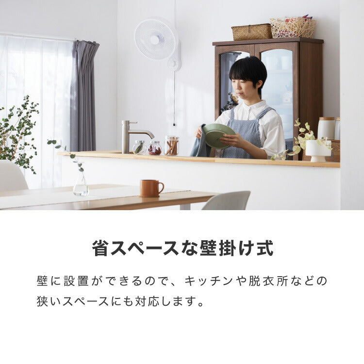 simplus 壁掛け扇風機 メカ式 30cm 7枚羽 扇風機 シンプル 首振り 風量3段階 ダイヤル式 お手入れ簡単 コンパクト 省スペース 紐付き 換気 シンプラス SP-30KMD-01【メーカー保証1年】