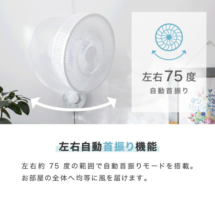 simplus 壁掛け扇風機 メカ式 30cm 7枚羽 扇風機 シンプル 首振り 風量3段階 ダイヤル式 お手入れ簡単 コンパクト 省スペース 紐付き 換気 シンプラス SP-30KMD-01【メーカー保証1年】