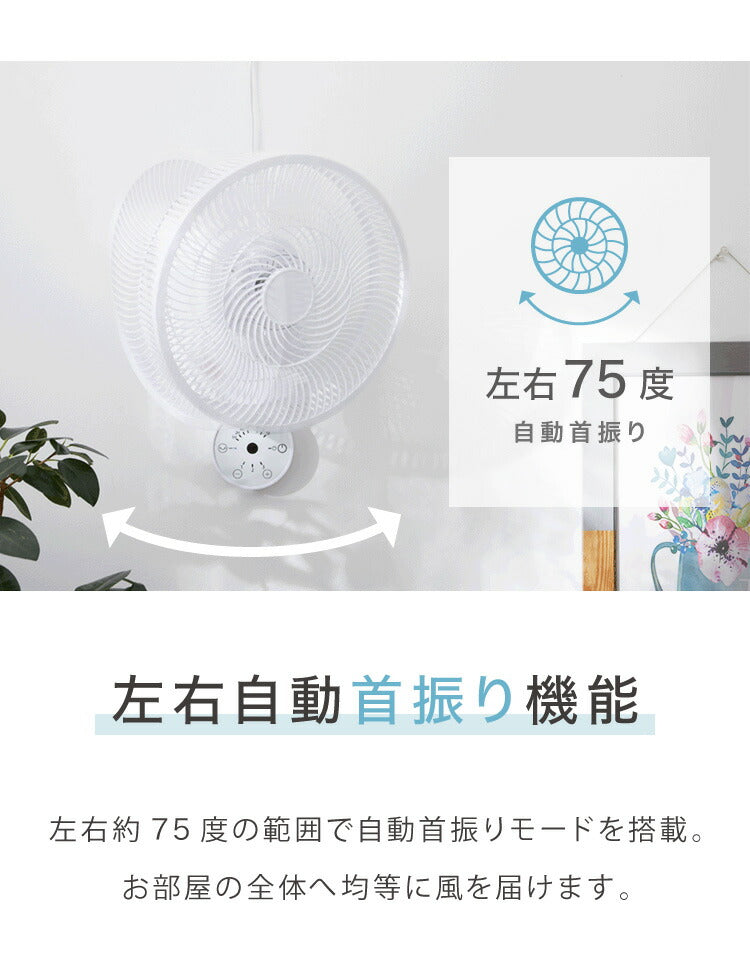 simplus シンプラス 壁掛け扇風機 30cm リモコン式 SP-30KR-01 7枚羽 扇風機 壁掛け シンプル タイマー 首振り リズム風 おやすみ風 風量3段階 お手入れ簡単 小型 コンパクト 省スペース