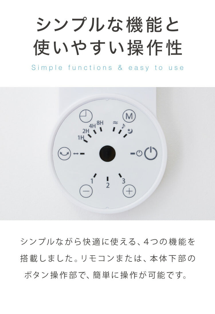 simplus シンプラス 壁掛け扇風機 30cm リモコン式 SP-30KR-01 7枚羽 扇風機 壁掛け シンプル タイマー 首振り リズム風 おやすみ風 風量3段階 お手入れ簡単 小型 コンパクト 省スペース