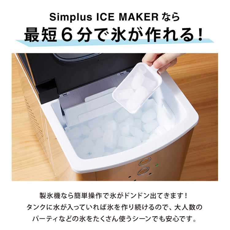 simplus シンプラス 製氷機 SP-CED01 製氷機 家庭用 高速 レジャー アウトドア バーベキュー 釣り レジャー アイスメーカー 氷【メーカー保証1年】