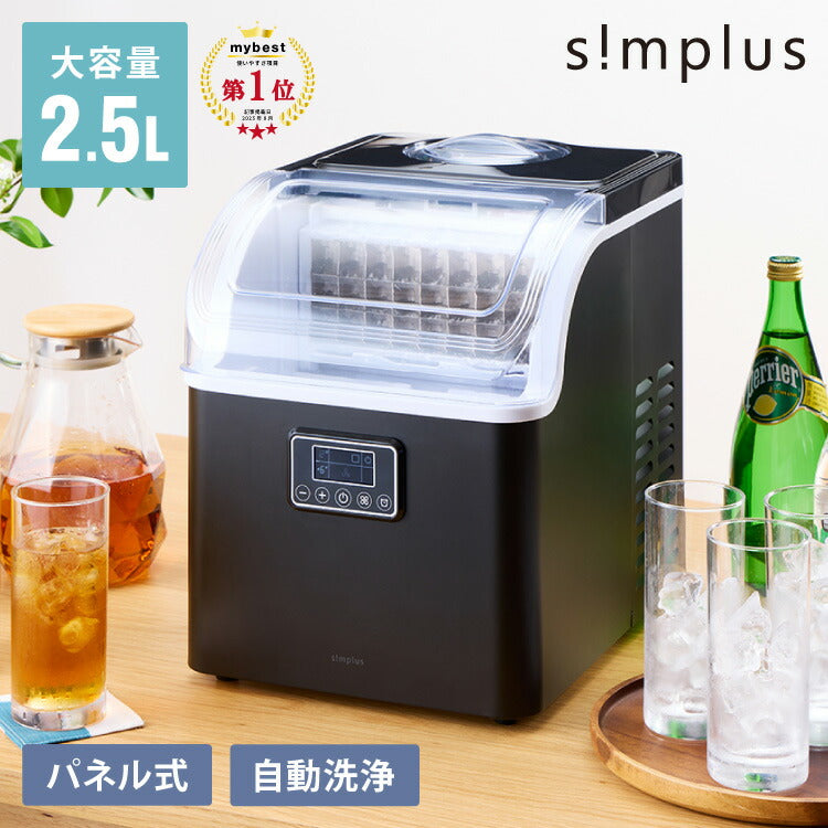 simplus シンプラス 製氷機 SP-CED02 四角い氷 キューブアイス 家庭用 自動洗浄機能付き タイマー機能 簡単操作 パネル式 氷 自動製氷機 アイスメーカー 大人数 大容量 2.5L 溶けにくい サイズ調節【メーカー保証1年】