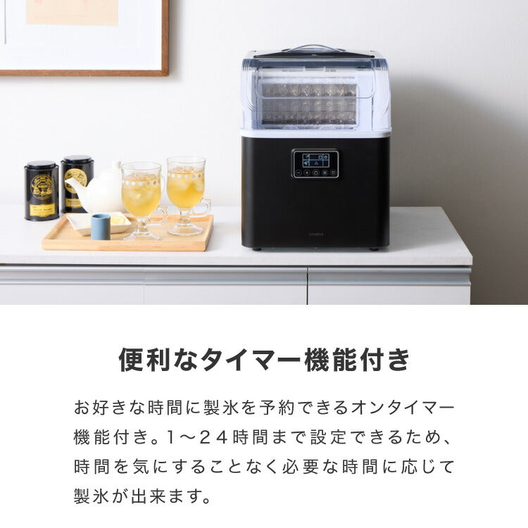simplus シンプラス 製氷機 SP-CED02 四角い氷 キューブアイス 家庭用 自動洗浄機能付き タイマー機能 簡単操作 パネル式 氷 自動製氷機 アイスメーカー 大人数 大容量 2.5L 溶けにくい サイズ調節【メーカー保証1年】
