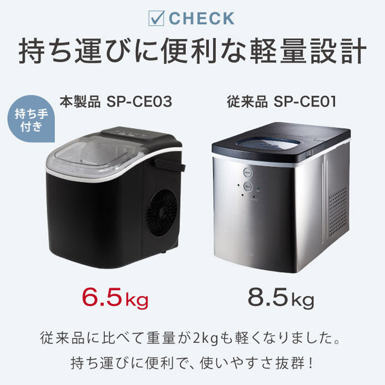 製氷機 最短6分 simplus 高速製氷 SP-CED03 自動製氷 コンパクト 家庭用 レジャー アウトドア シンプラス【メーカー保証1年】