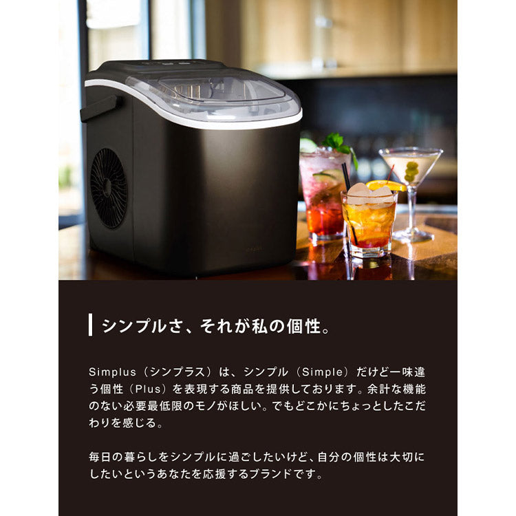 製氷機 最短6分 simplus 高速製氷 SP-CED03 自動製氷 コンパクト 家庭用 レジャー アウトドア シンプラス【メーカー保証1年】