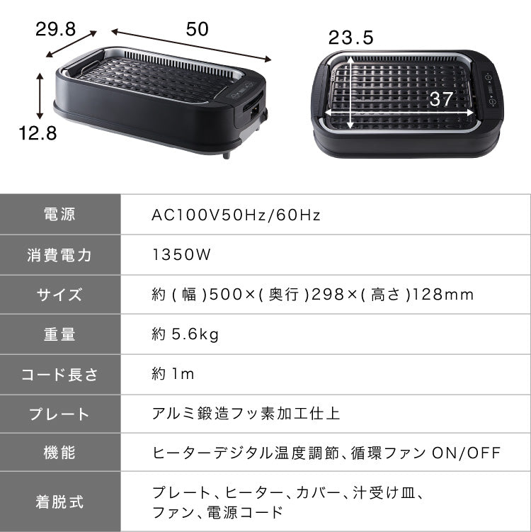simplus シンプラス 吸煙グリル SP-GL02 ホットプレート 1350W 煙が出ない 焼肉 プレート 煙の少ない スモークレス 焼き肉機 調理温度調節 卓上【メーカー保証1年】