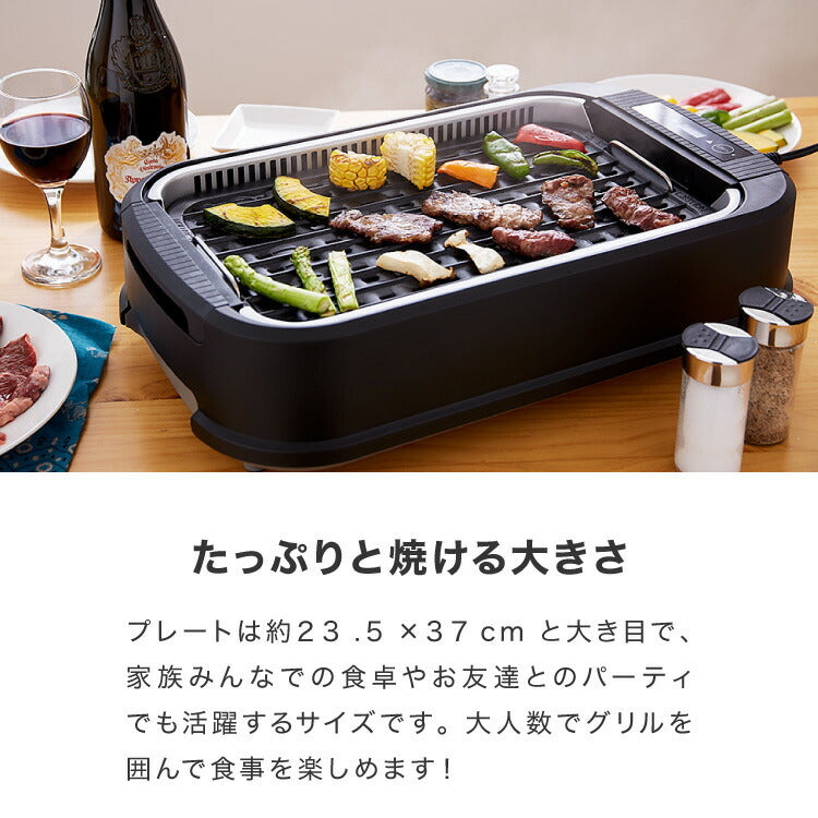 simplus シンプラス 吸煙グリル SP-GL02 ホットプレート 1350W 煙が出ない 焼肉 プレート 煙の少ない スモークレス 焼き肉機 調理温度調節 卓上【メーカー保証1年】