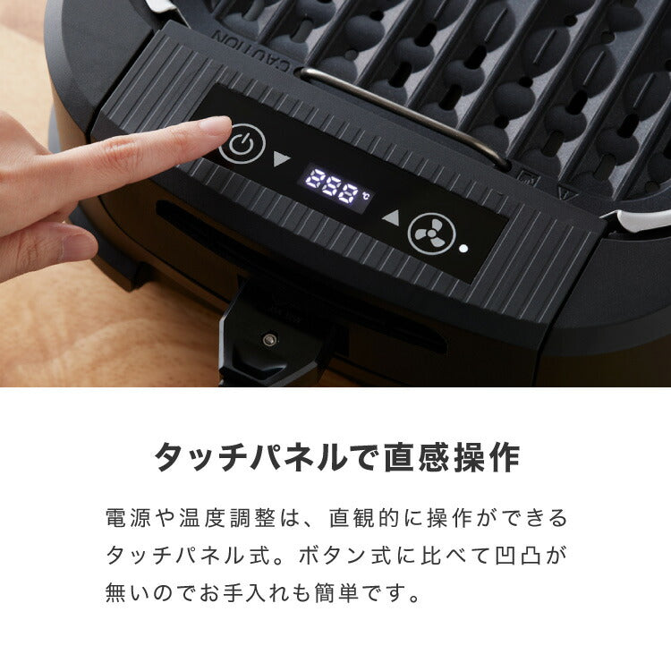 simplus シンプラス 吸煙グリル SP-GL02 ホットプレート 1350W 煙が出ない 焼肉 プレート 煙の少ない スモークレス 焼き肉機 調理温度調節 卓上【メーカー保証1年】
