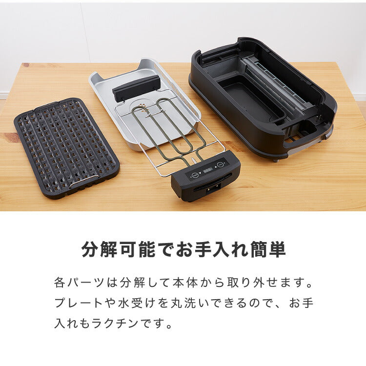 simplus シンプラス 吸煙グリル SP-GL02 ホットプレート 1350W 煙が出ない 焼肉 プレート 煙の少ない スモークレス 焼き肉機 調理温度調節 卓上【メーカー保証1年】