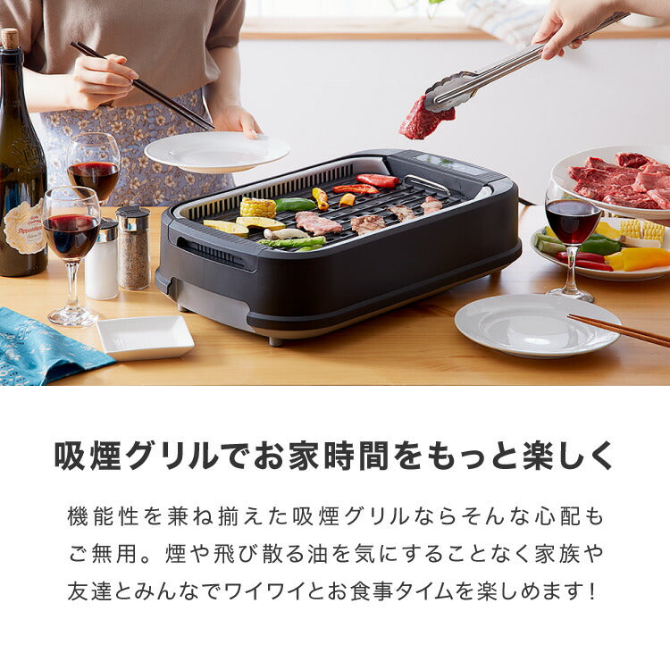 simplus シンプラス 吸煙グリル SP-GL02 ホットプレート 1350W 煙が出ない 焼肉 プレート 煙の少ない スモークレス 焼き肉機 調理温度調節 卓上【メーカー保証1年】