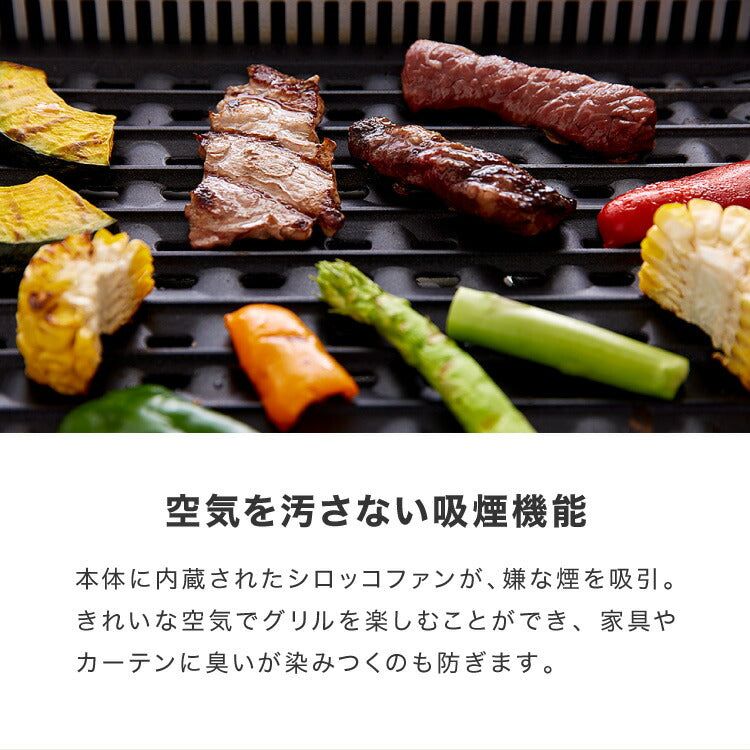 simplus シンプラス 吸煙グリル SP-GL02 ホットプレート 1350W 煙が出ない 焼肉 プレート 煙の少ない スモークレス 焼き肉機 調理温度調節 卓上【メーカー保証1年】