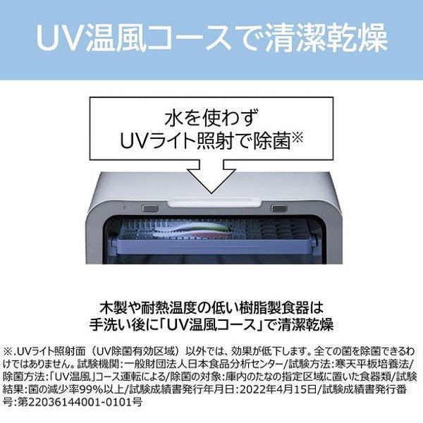 TOSHIBA 東芝 食器洗い乾燥機 ホワイト 工事不要 食器洗い乾燥機 1-3人用 ヒーター式 乾燥 UV除菌 節水 コンパクト 卓上 高温水洗浄 DWS-33A(W)