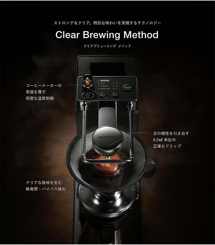 BALMUDA バルミューダ コーヒーメーカー ドリッパー ドリップコーヒー 保温 ステンレス コーヒーポット ブラック K06A-BK