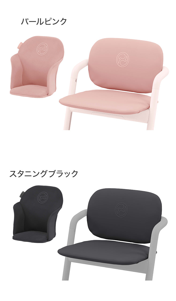 サイベックス cybex レモチェア 専用クッション シート シートクッション LEMO CHAIR レモ コンフォートインレイ 座面 フィット 背中 ハーネス