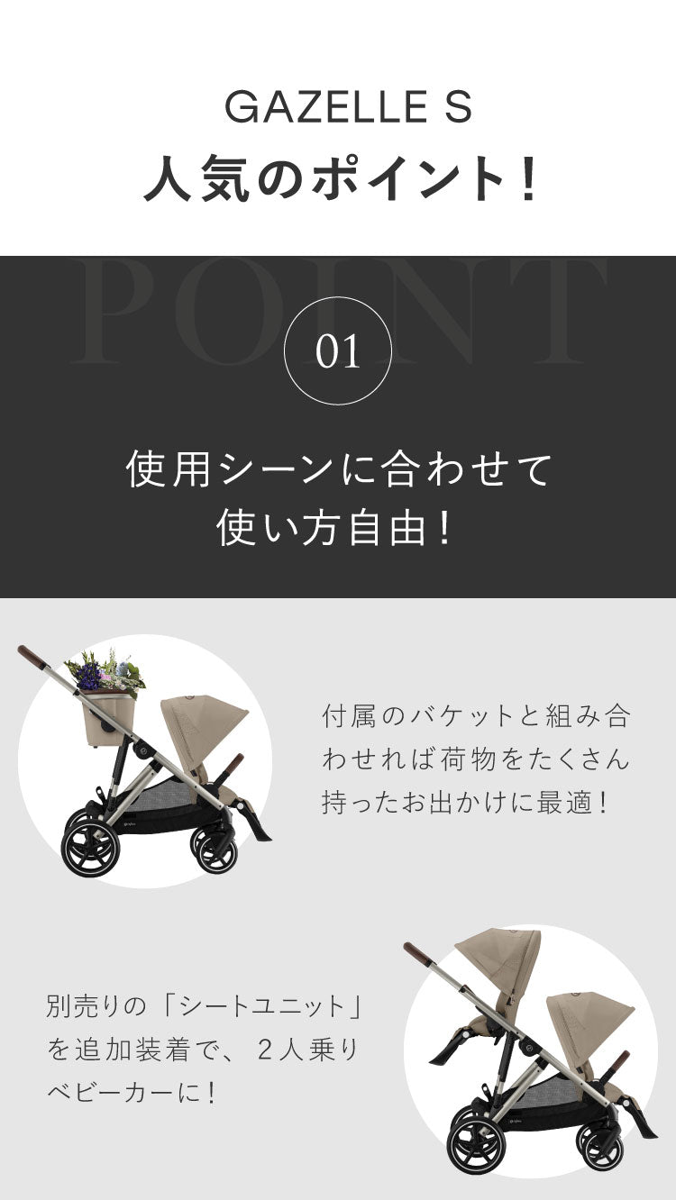 【正規販売店】Cybex サイベックス ガゼルS 1ヶ月 22kg ベビーカー a型 cybex GAZELLE S 折り畳み コンパクト 両対面式 リクライニング 双子 2人乗り 縦型 バスケット 大容量 おしゃれ ストローラー(