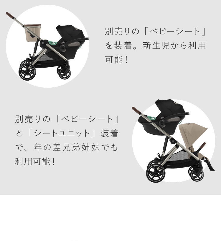 【正規販売店】Cybex サイベックス ガゼルS 1ヶ月 22kg ベビーカー a型 cybex GAZELLE S 折り畳み コンパクト 両対面式 リクライニング 双子 2人乗り 縦型 バスケット 大容量 おしゃれ ストローラー(