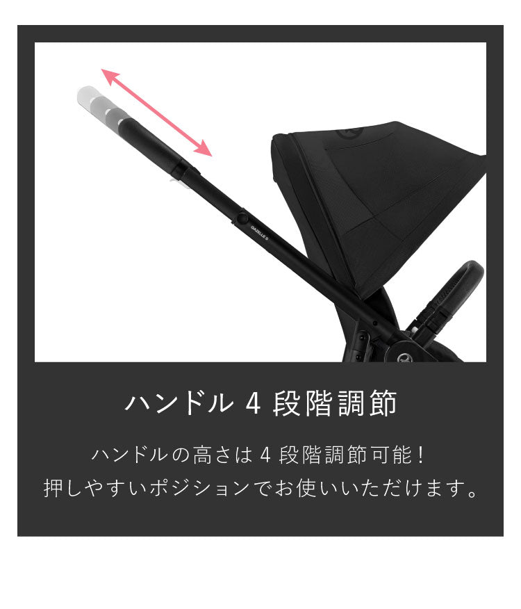 【正規販売店】Cybex サイベックス ガゼルS 1ヶ月 22kg ベビーカー a型 cybex GAZELLE S 折り畳み コンパクト 両対面式 リクライニング 双子 2人乗り 縦型 バスケット 大容量 おしゃれ ストローラー(