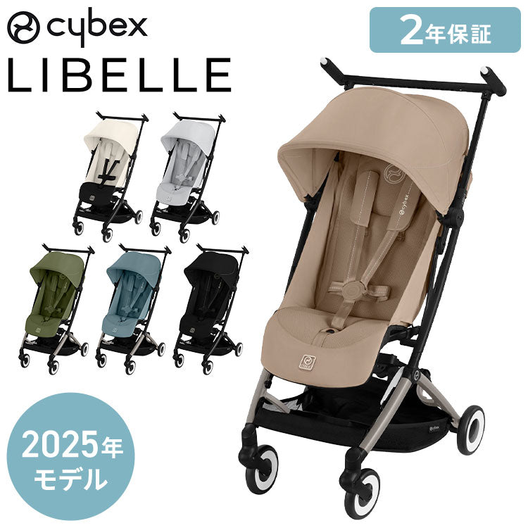 【メーカー2年保証】【正規販売店】サイベックス ベビーカー LIBELLE リベル 2025年モデル 軽量 cybex GOLD 機内持ち込み コンパクト ベビーカー 6ヶ月から 4歳ごろまで B型ベビーカー ストローラ