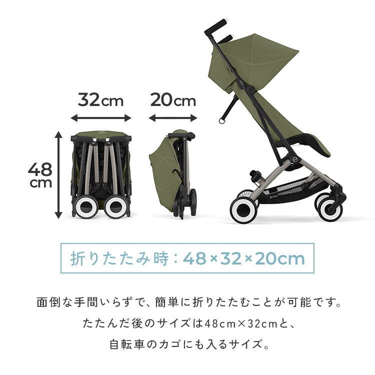 【メーカー2年保証】【正規販売店】サイベックス ベビーカー LIBELLE リベル 2025年モデル 軽量 cybex GOLD 機内持ち込み コンパクト ベビーカー 6ヶ月から 4歳ごろまで B型ベビーカー ストローラ