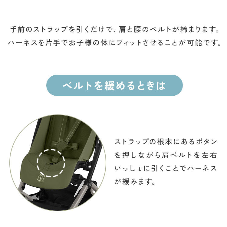 【メーカー2年保証】【正規販売店】サイベックス ベビーカー LIBELLE リベル 2025年モデル 軽量 cybex GOLD 機内持ち込み コンパクト ベビーカー 6ヶ月から 4歳ごろまで B型ベビーカー ストローラ