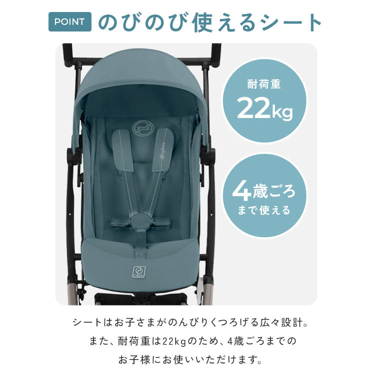 【メーカー2年保証】【正規販売店】サイベックス ベビーカー LIBELLE リベル 2025年モデル 軽量 cybex GOLD 機内持ち込み コンパクト ベビーカー 6ヶ月から 4歳ごろまで B型ベビーカー ストローラ