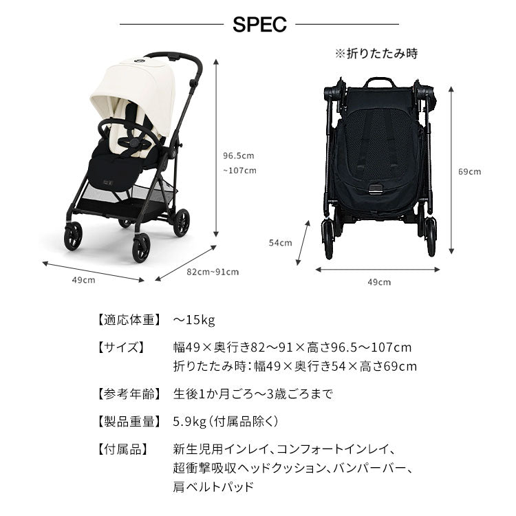【メーカー2年保証】【正規販売店】 サイベックス ベビーカー melio Carbon 2024年モデル 軽量 Cybex メリオカーボン 赤ちゃん ベビー おしゃれ 北欧 A型 ベビーカ- 両対面式 軽い コンパクト(代引不可)