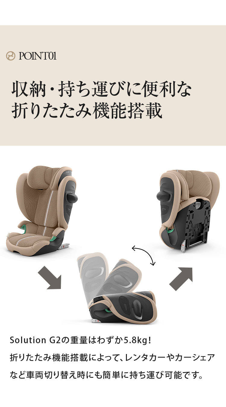 【正規販売店】CYBEX サイベックス ソリューション G2 ジュニアシート チャイルドシート 3年保証 Solution G2 3歳~12歳まで カーシート(代引不可)