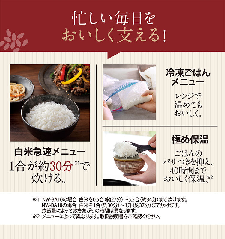 炊飯器 10合 1升 ZOJIRUSHI 象印 NW-BA18-BA 圧力IH炊飯ジャー 極め炊き 1升炊き ごはん 白米 玄米 ふっくら もちもち 美味しい 新生活 純正品