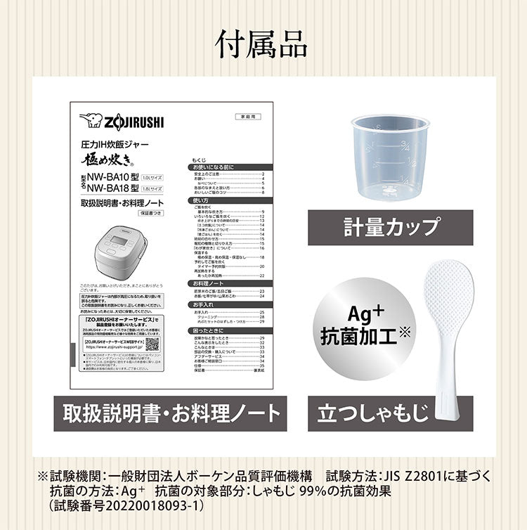 炊飯器 10合 1升 ZOJIRUSHI 象印 NW-BA18-BA 圧力IH炊飯ジャー 極め炊き 1升炊き ごはん 白米 玄米 ふっくら もちもち 美味しい 新生活 純正品