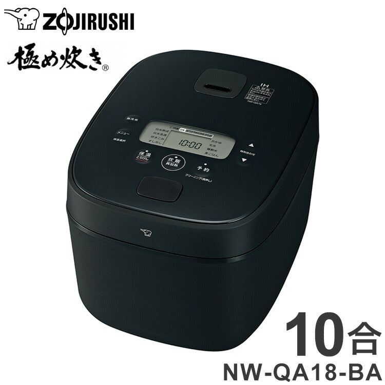 炊飯器 10合 1升 ZOJIRUSHI 象印 NW-QA18-BA IH炊飯ジャー 極め炊き 10合炊き ごはん 白米 玄米 ふっくら もちもち 美味しい 新生活 純正品