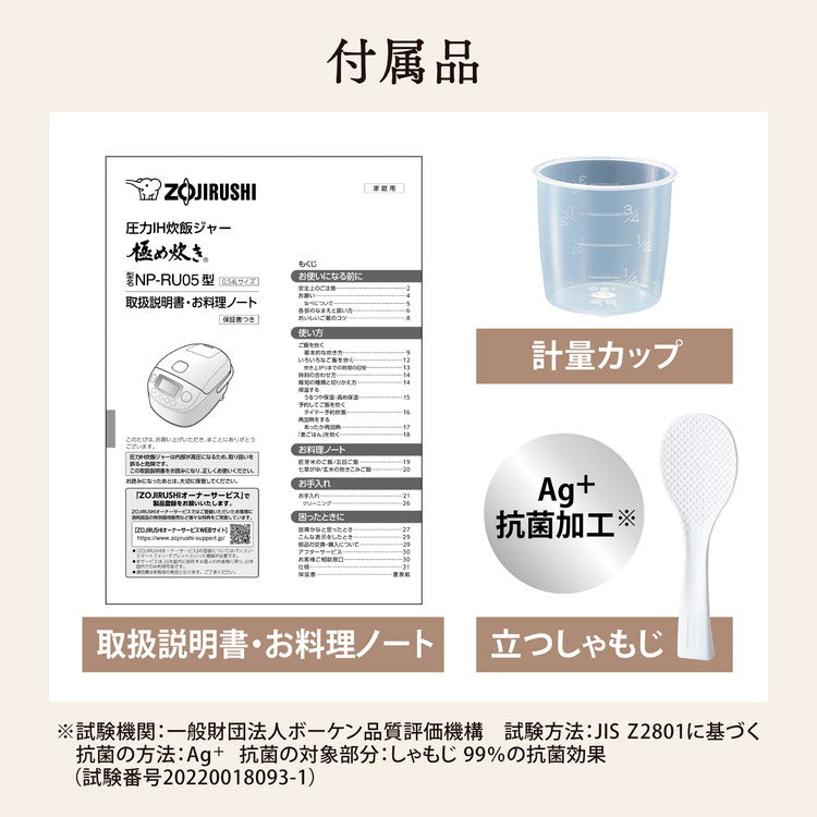 炊飯器 3合 象印 3合炊き ZOJIRUSHI 圧力IH炊飯ジャー 極め炊き スレートブラック NP-RU05-BZ 象印マホービン プレゼント