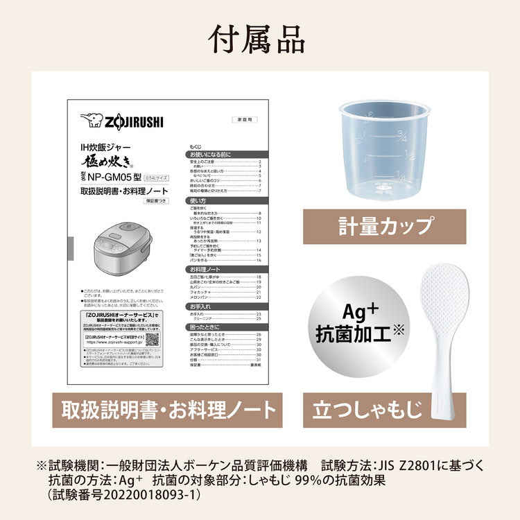 炊飯器 3合 象印 3合炊き ZOJIRUSHI IH炊飯ジャー 極め炊き NP-GM05-XT ステンレスブラウン 象印マホービン プレゼント